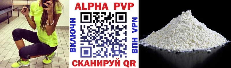 APVP Crystall  Купить  Киренск 