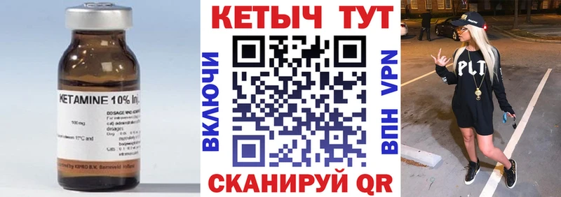КЕТАМИН VHQ  Купить закладки  Киренск 