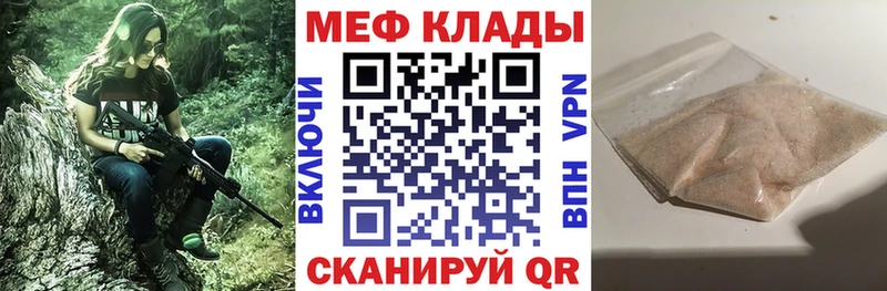 МЕФ 4 MMC  Купить где  Киренск 