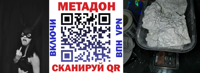 МЕТАДОН белоснежный  Купить закладки  Киренск 