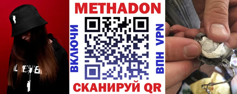 МЕТАДОН мёд Киренск